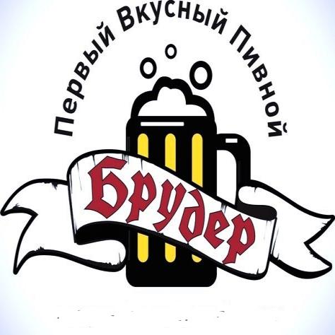 Локация Брудер