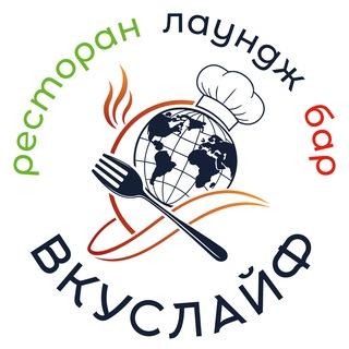 Локация Ресторан Вкуслайф 